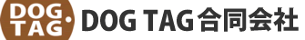 DOG TAG合同会社